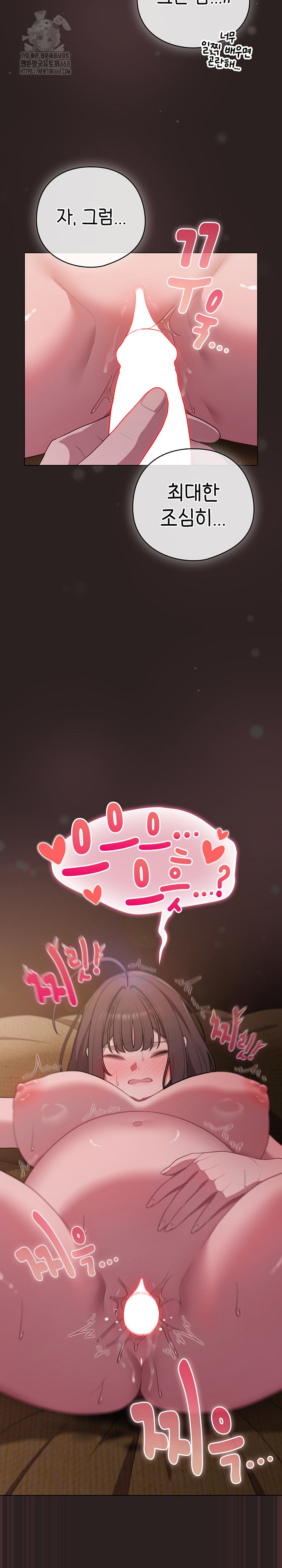 The General Is Here! Raw Chapter 54 - Page 25