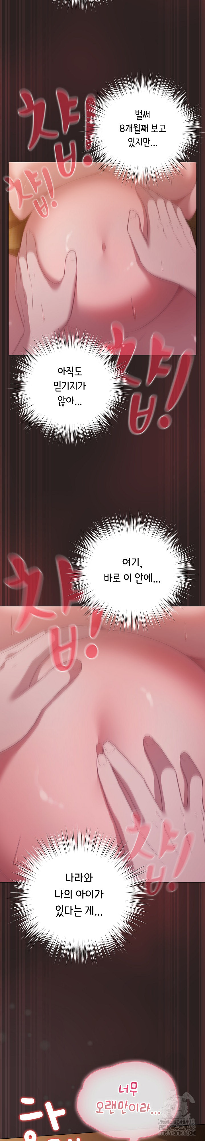 The General Is Here! Raw Chapter 54 - Page 28