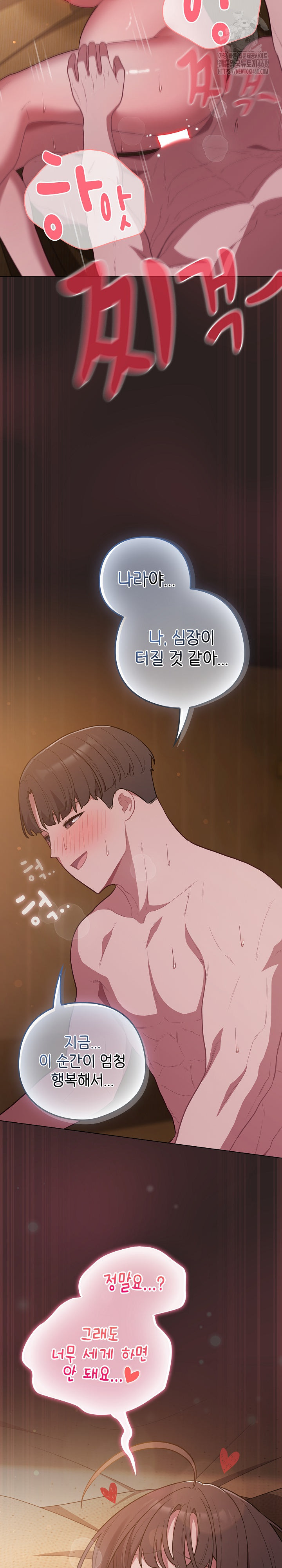 The General Is Here! Raw Chapter 54 - Page 30