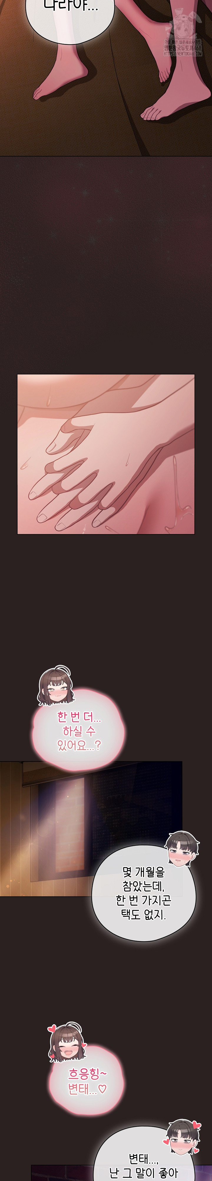 The General Is Here! Raw Chapter 54 - Page 34