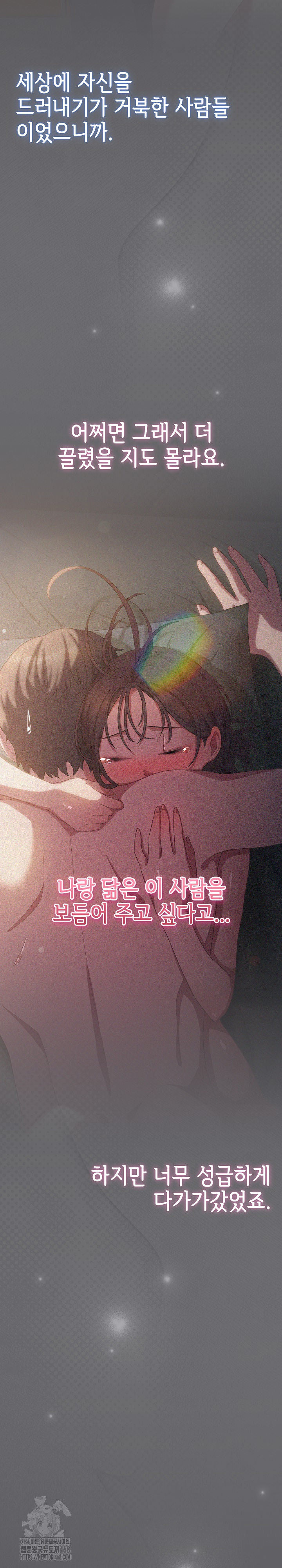 The General Is Here! Raw Chapter 54 - Page 38