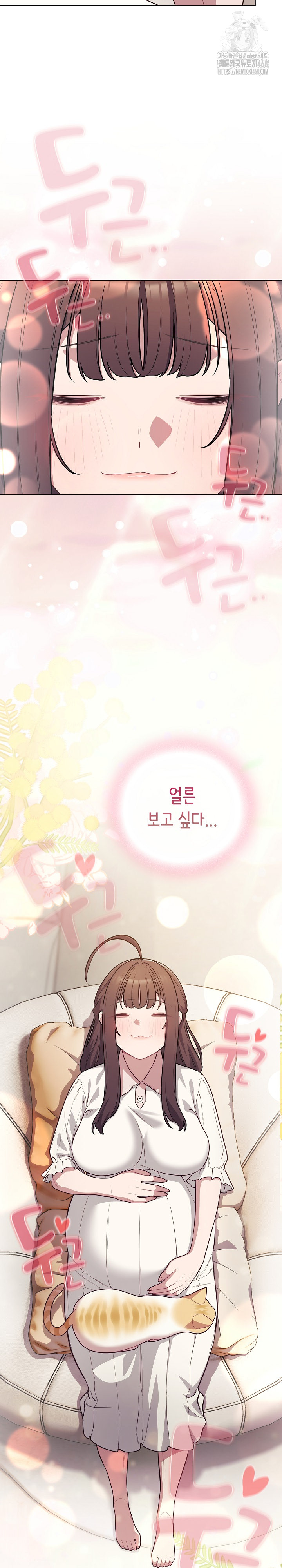 The General Is Here! Raw Chapter 54 - Page 9