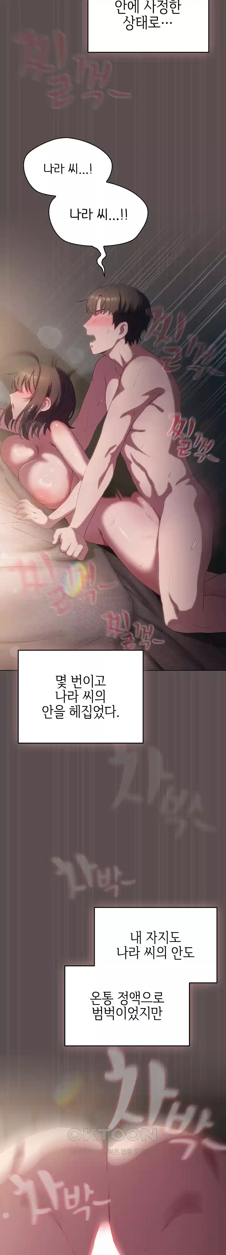 The General Is Here! Raw Chapter 9 - Page 16