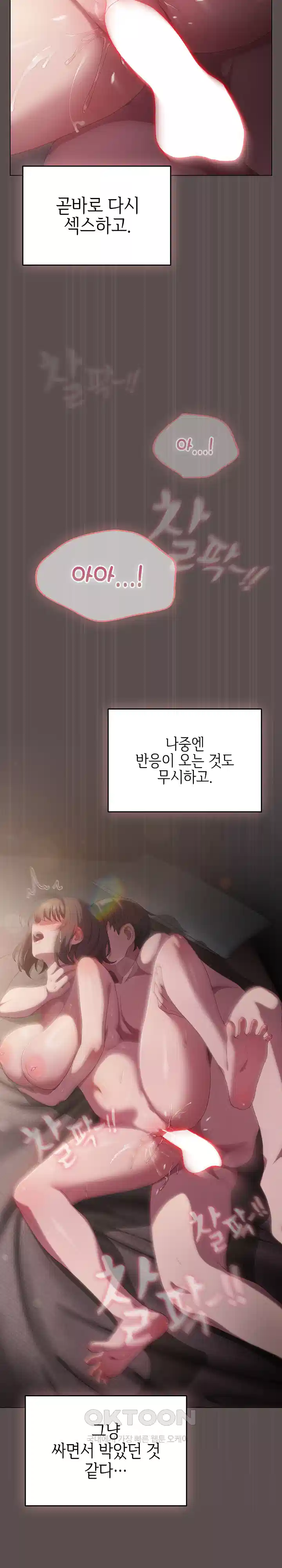 The General Is Here! Raw Chapter 9 - Page 18