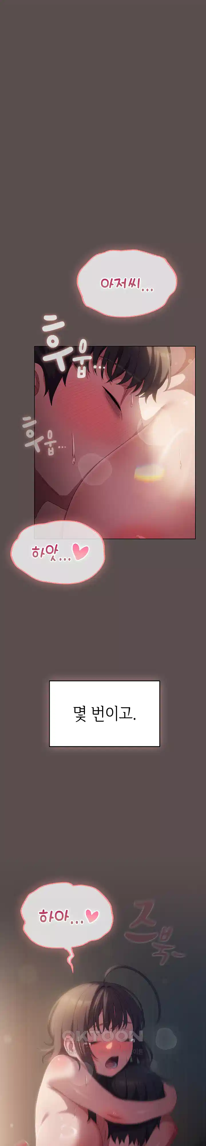 The General Is Here! Raw Chapter 9 - Page 19