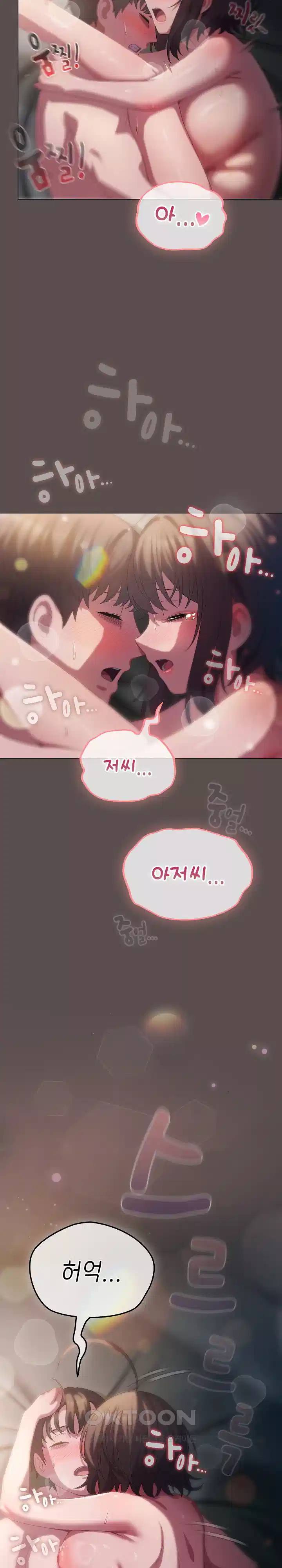 The General Is Here! Raw Chapter 9 - Page 24