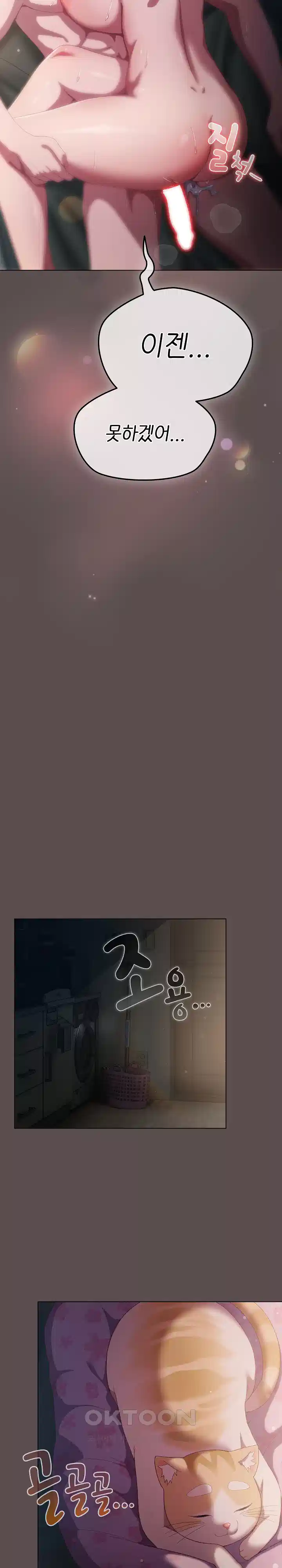 The General Is Here! Raw Chapter 9 - Page 25