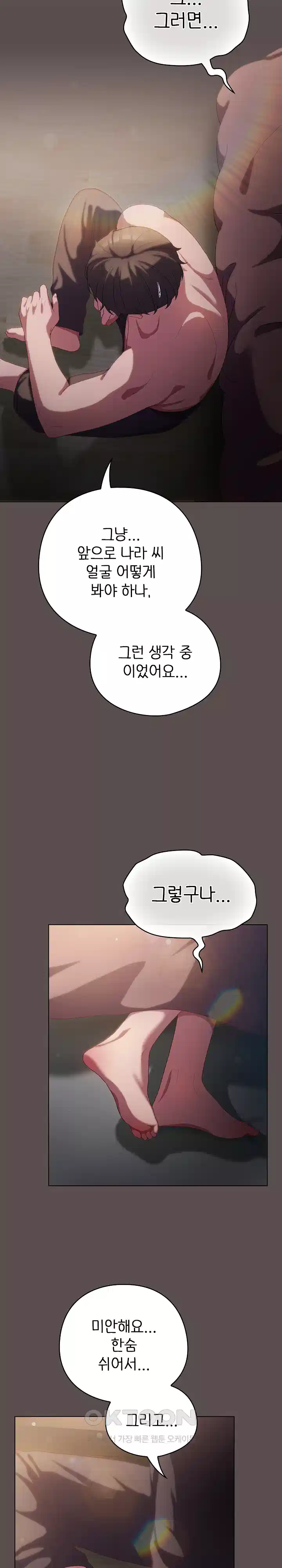 The General Is Here! Raw Chapter 9 - Page 30