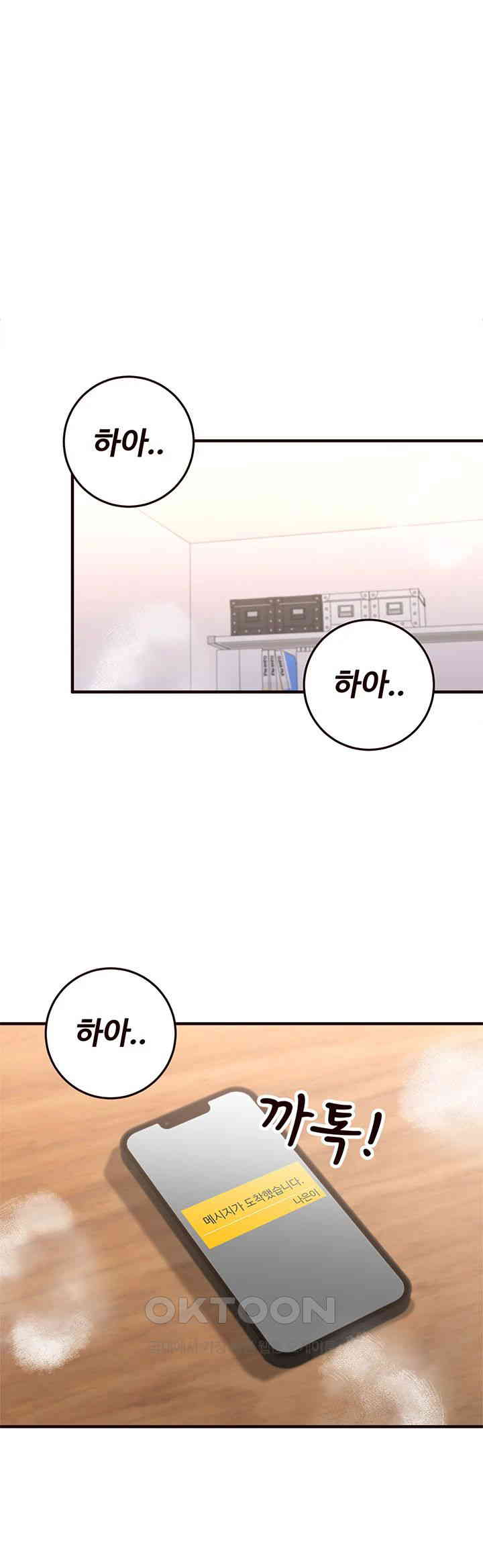 An Introduction to MILFs Raw Chapter 13 - Page 16