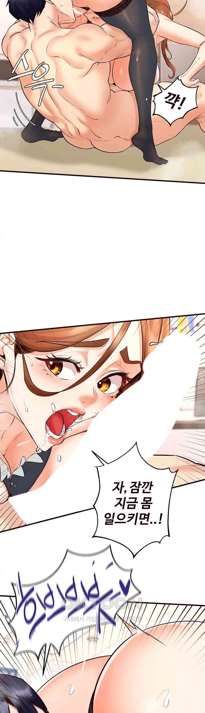 An Introduction to MILFs Raw Chapter 13 - Page 37