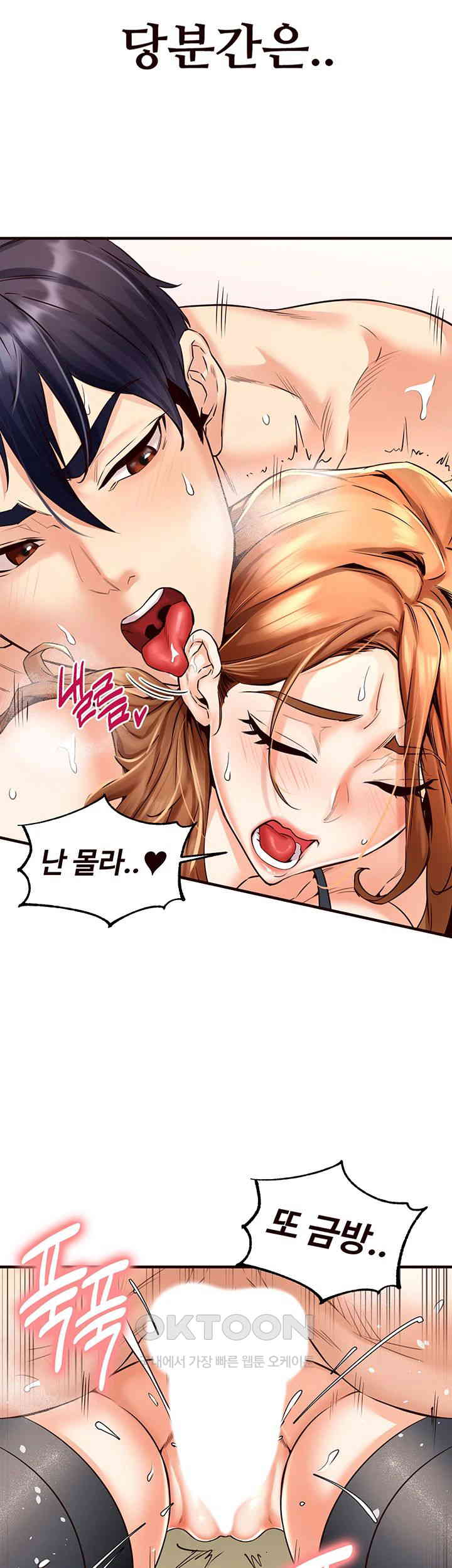 An Introduction to MILFs Raw Chapter 13 - Page 50