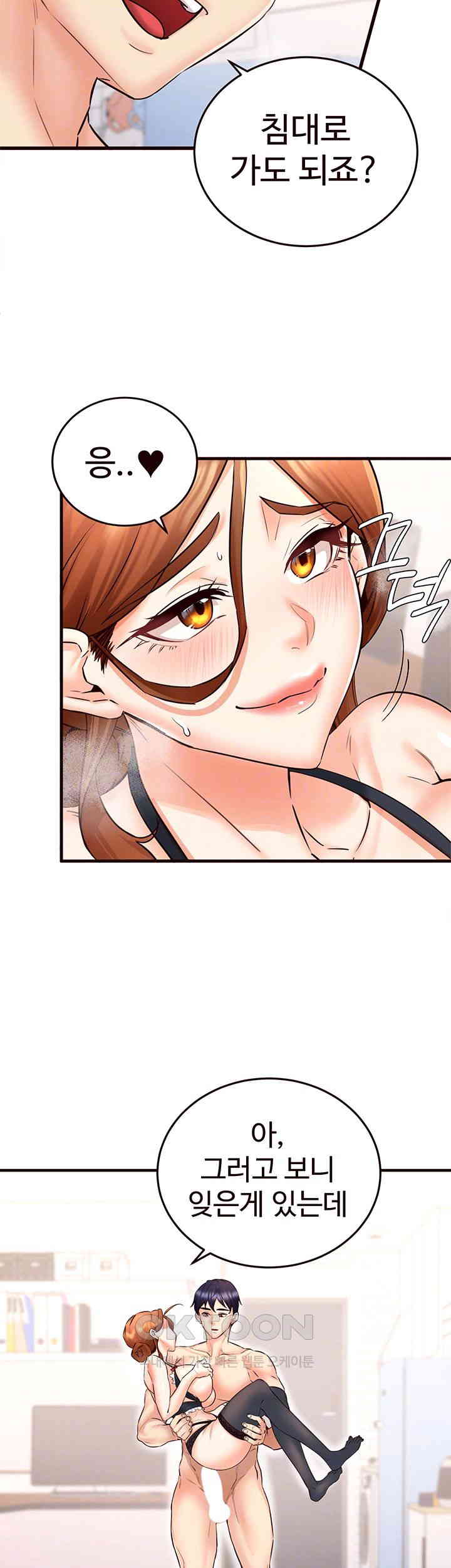 An Introduction to MILFs Raw Chapter 13 - Page 6