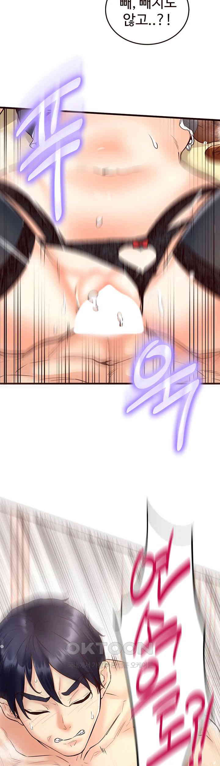 An Introduction to MILFs Raw Chapter 14 - Page 18