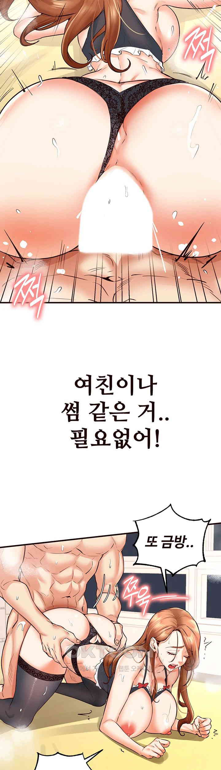 An Introduction to MILFs Raw Chapter 14 - Page 2