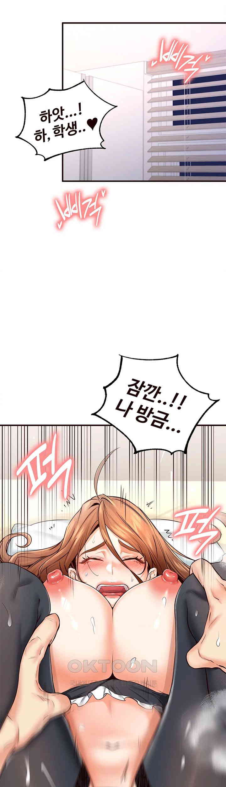 An Introduction to MILFs Raw Chapter 14 - Page 31