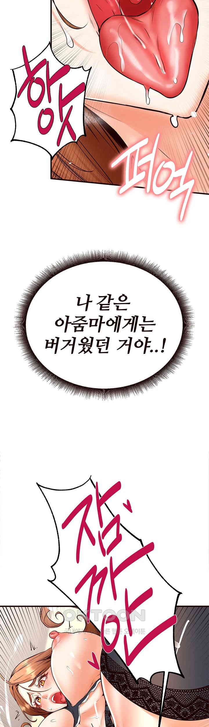 An Introduction to MILFs Raw Chapter 14 - Page 40