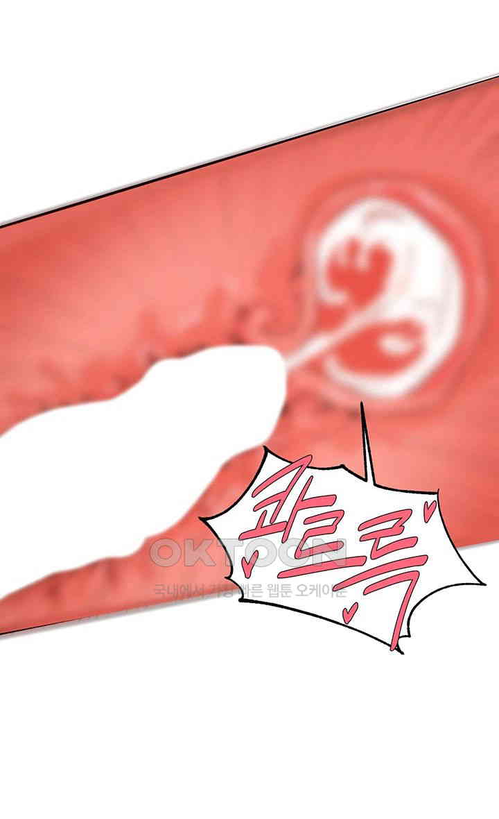 An Introduction to MILFs Raw Chapter 14 - Page 58