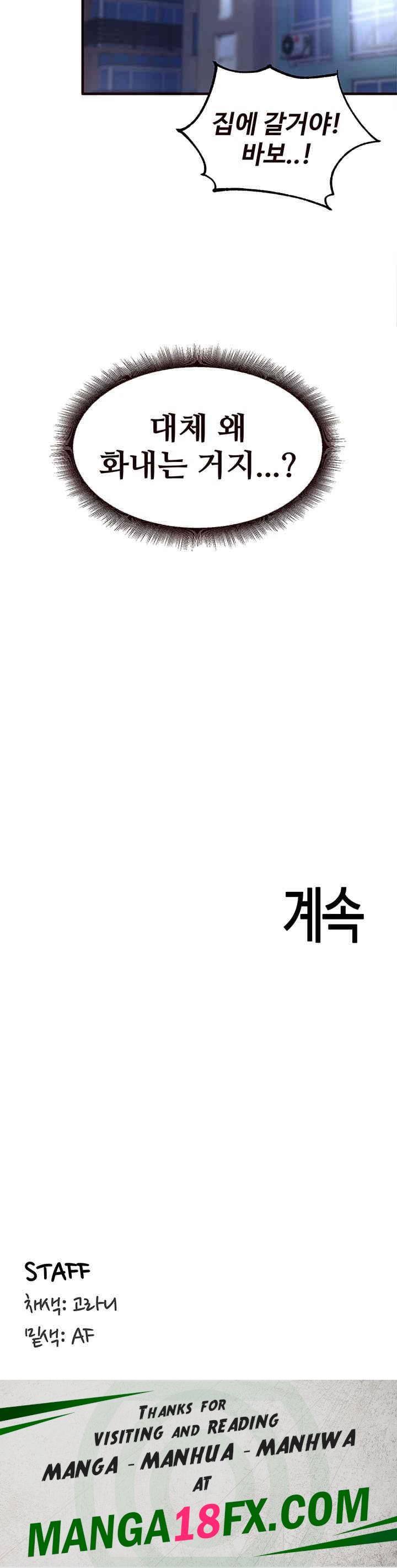 An Introduction to MILFs Raw Chapter 14 - Page 64