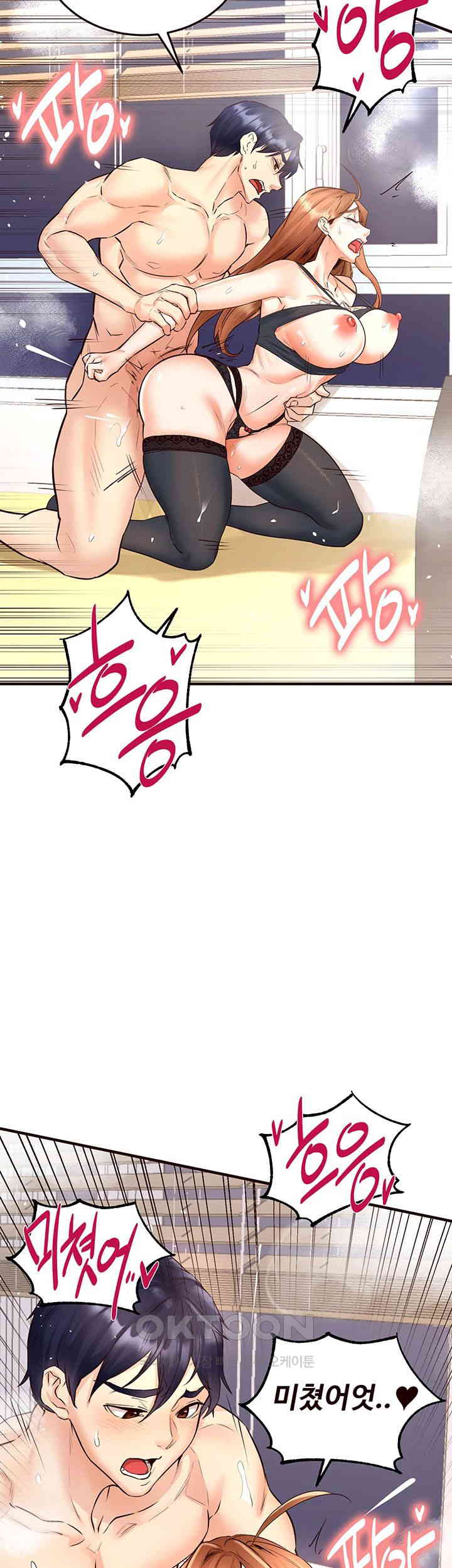 An Introduction to MILFs Raw Chapter 14 - Page 7