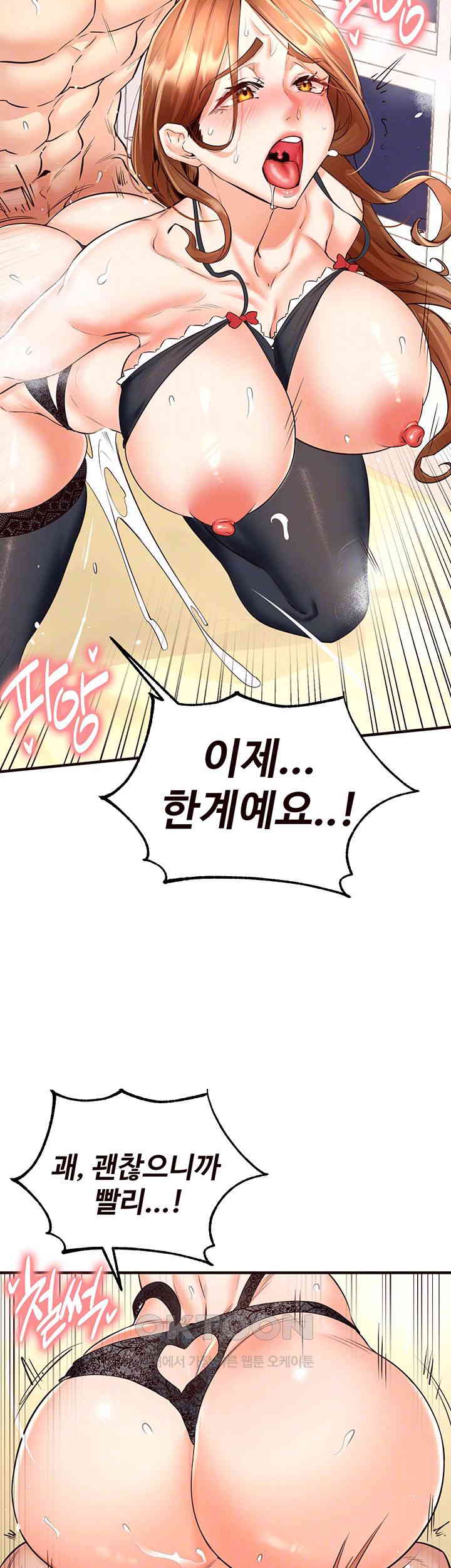 An Introduction to MILFs Raw Chapter 14 - Page 8