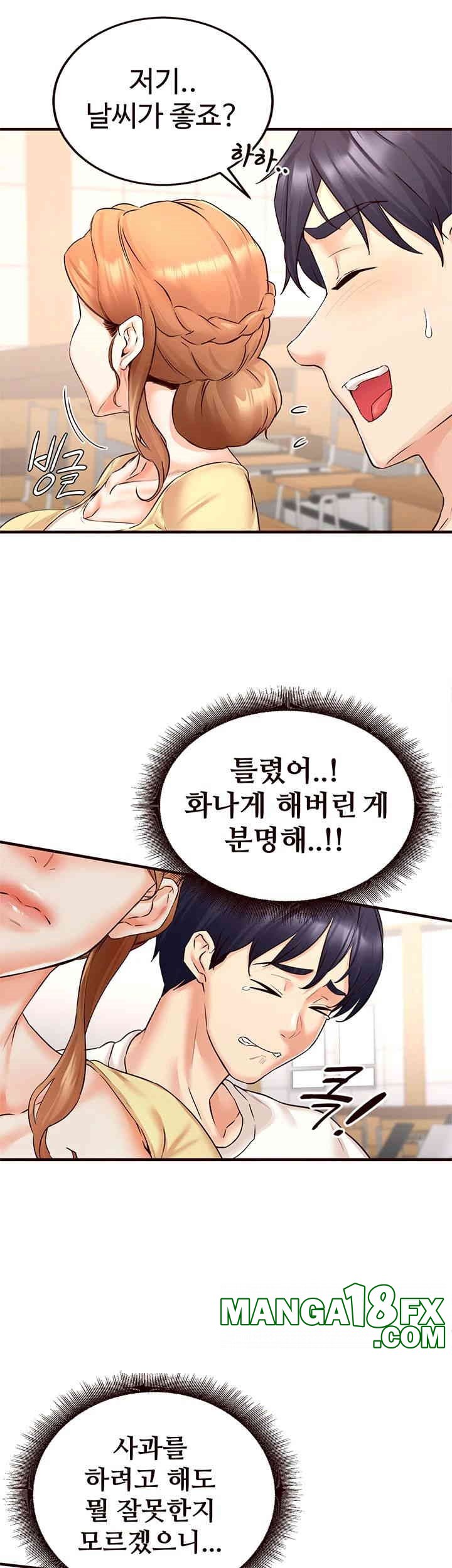 An Introduction to MILFs Raw Chapter 15 - Page 19