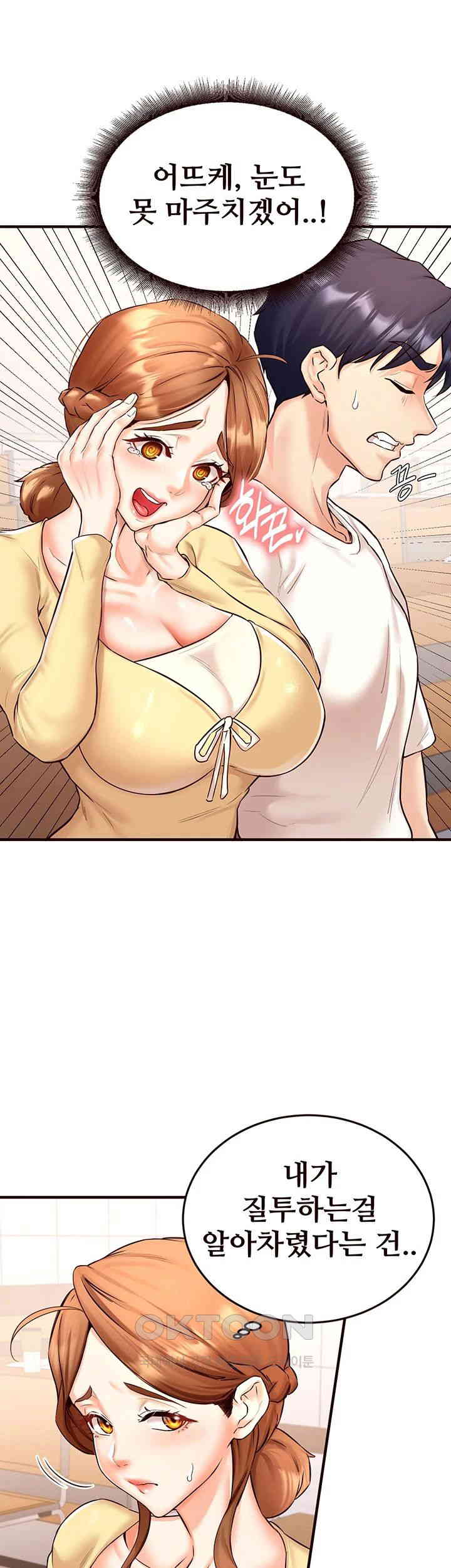 An Introduction to MILFs Raw Chapter 15 - Page 22