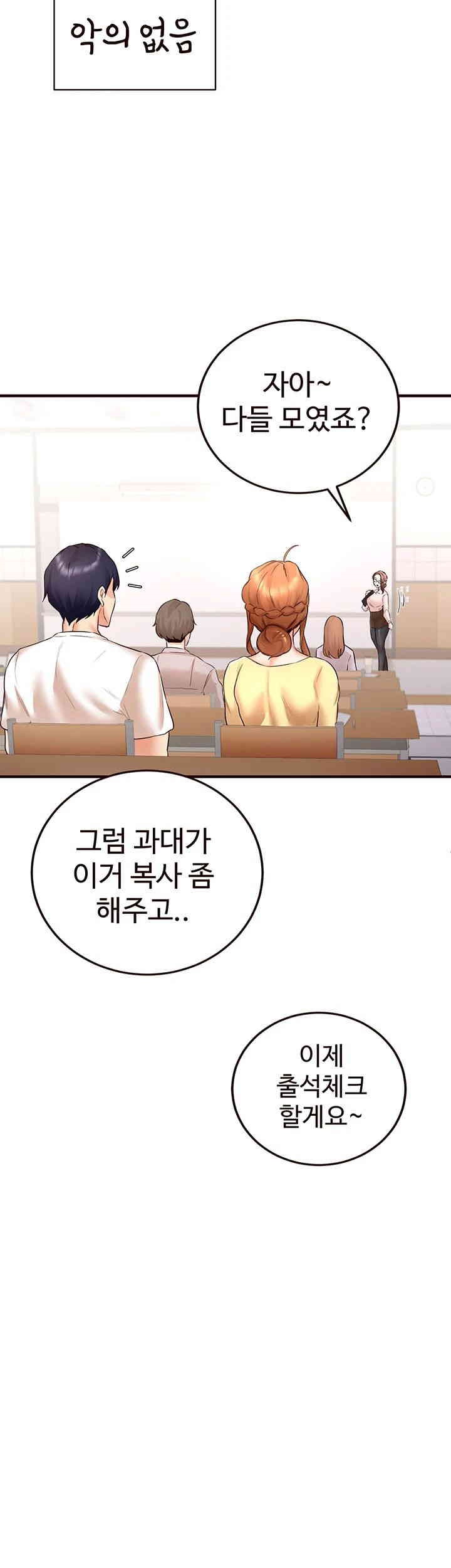 An Introduction to MILFs Raw Chapter 15 - Page 30