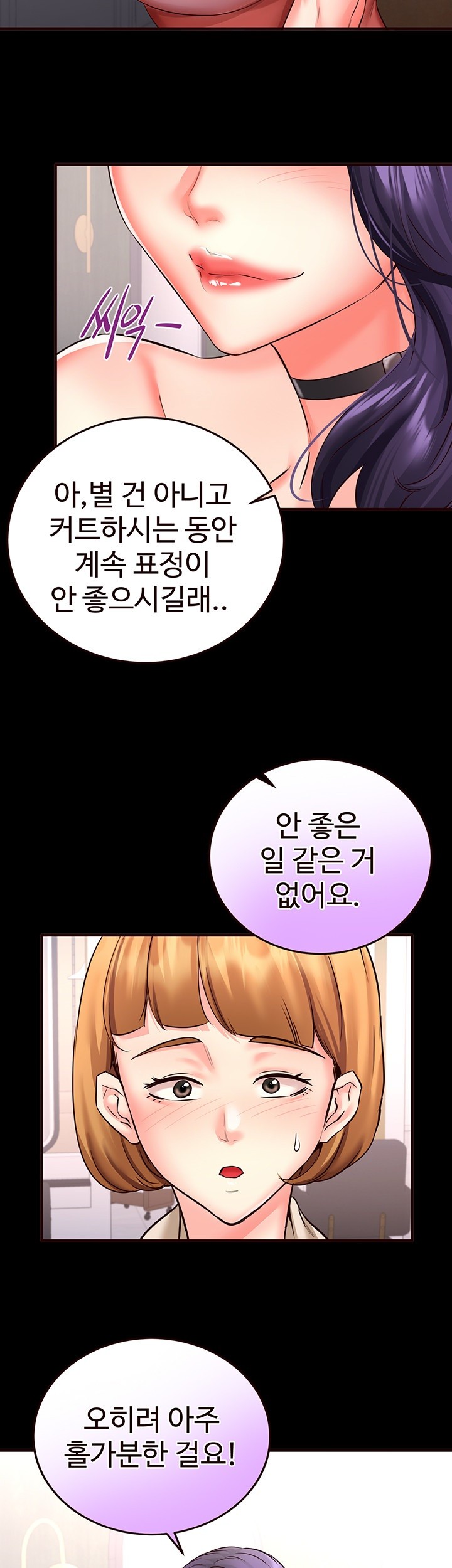 An Introduction to MILFs Raw Chapter 19 - Page 11