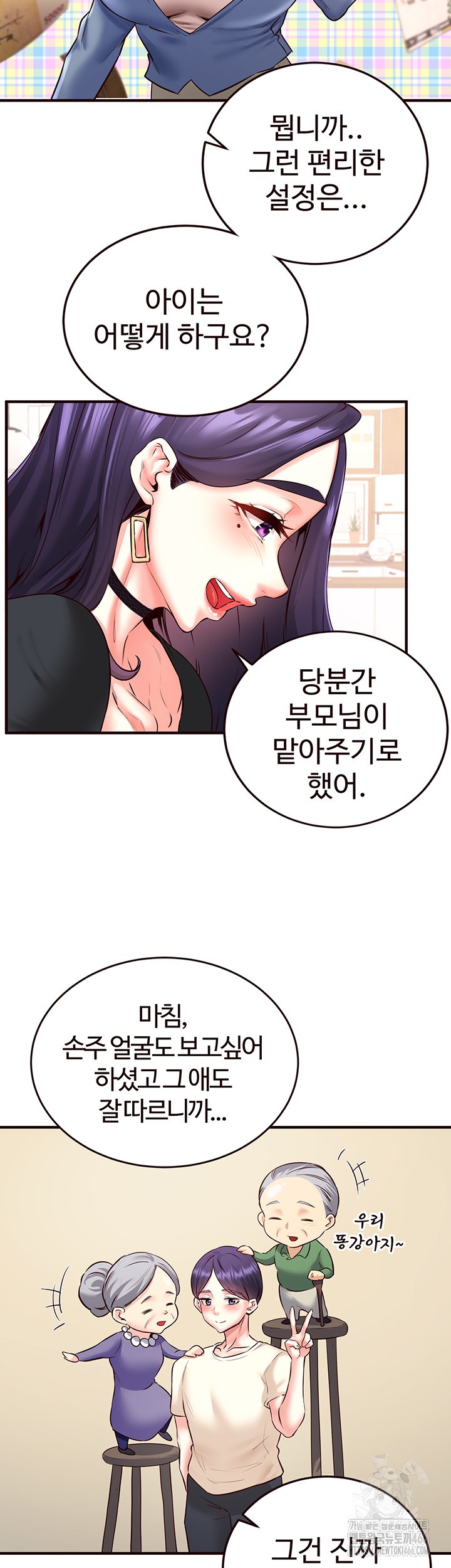 An Introduction to MILFs Raw Chapter 19 - Page 35