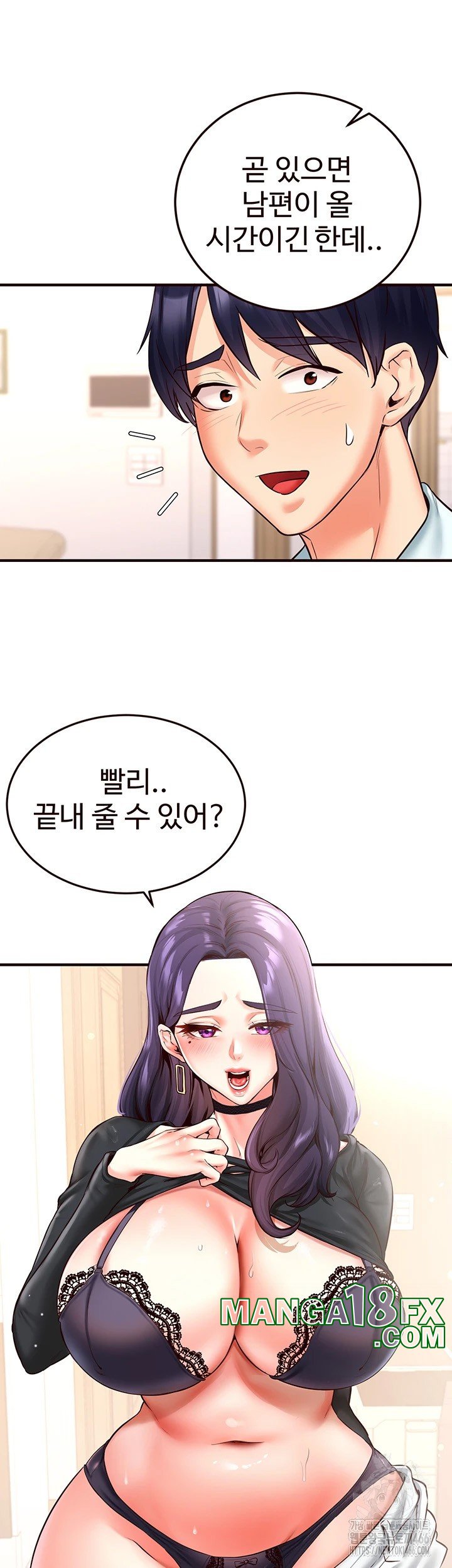 An Introduction to MILFs Raw Chapter 19 - Page 42