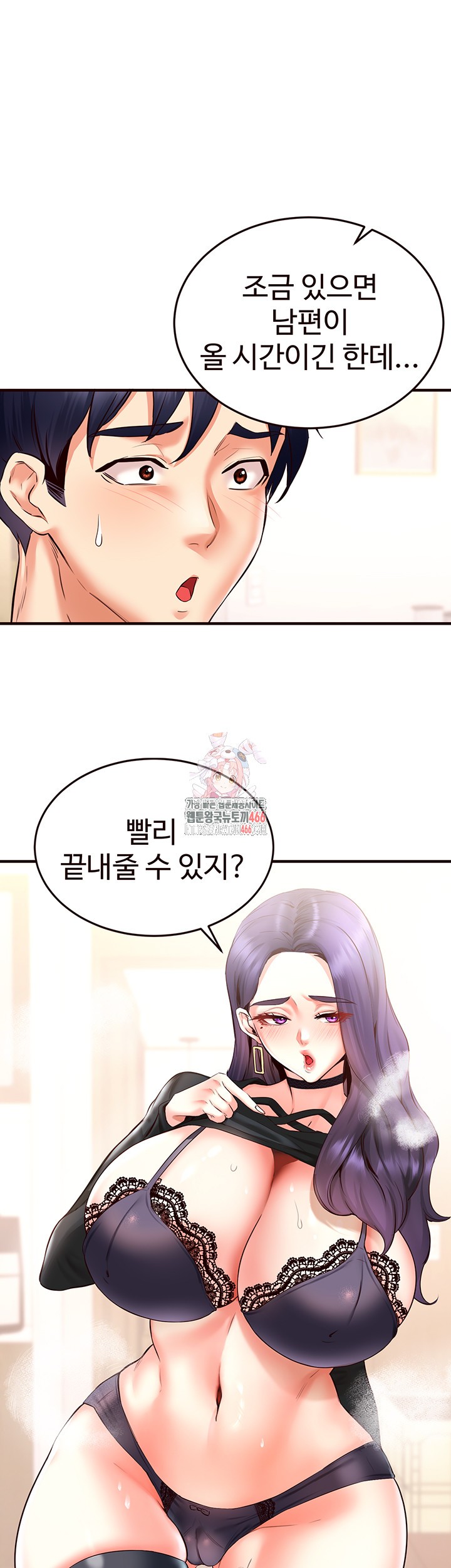 An Introduction to MILFs Raw Chapter 20 - Page 1