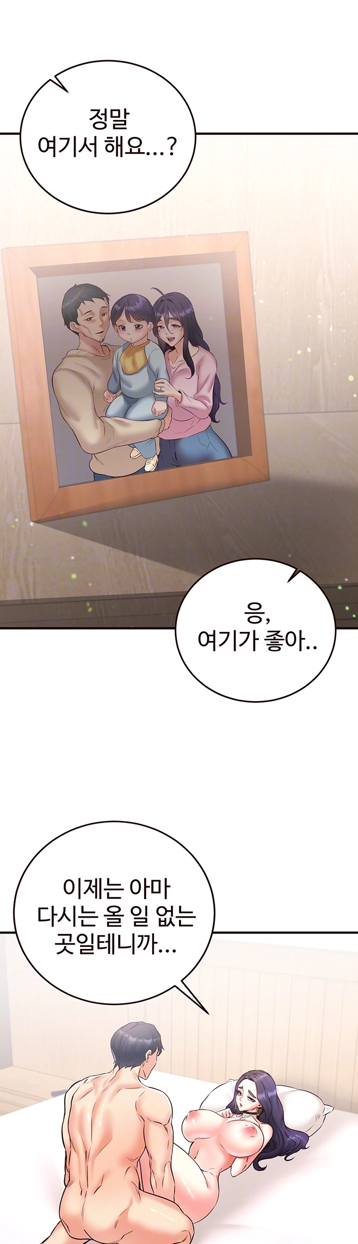 An Introduction to MILFs Raw Chapter 20 - Page 12