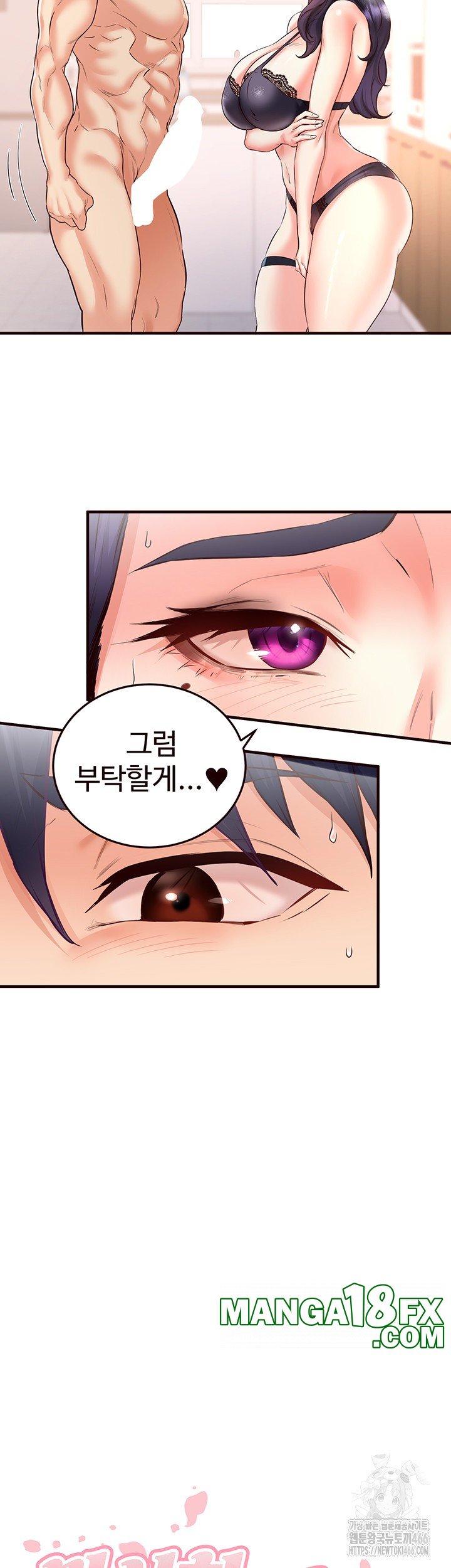 An Introduction to MILFs Raw Chapter 20 - Page 5