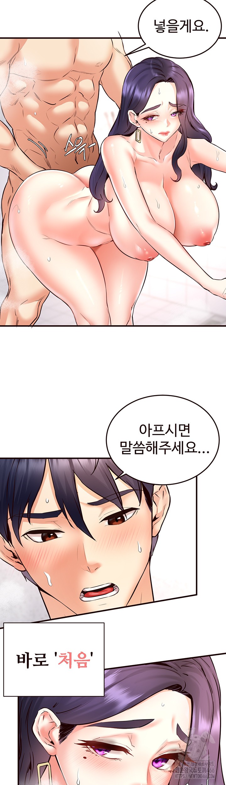 An Introduction to MILFs Raw Chapter 21 - Page 10