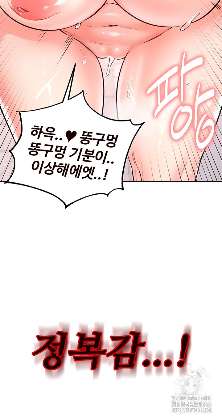 An Introduction to MILFs Raw Chapter 21 - Page 21