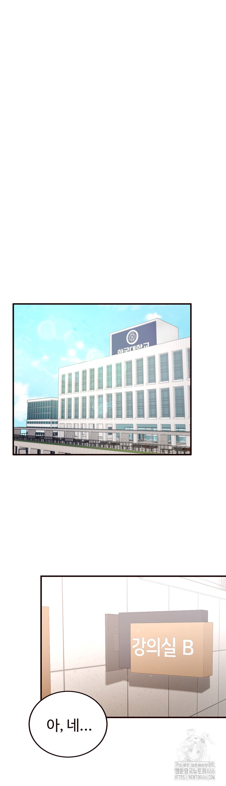 An Introduction to MILFs Raw Chapter 21 - Page 45