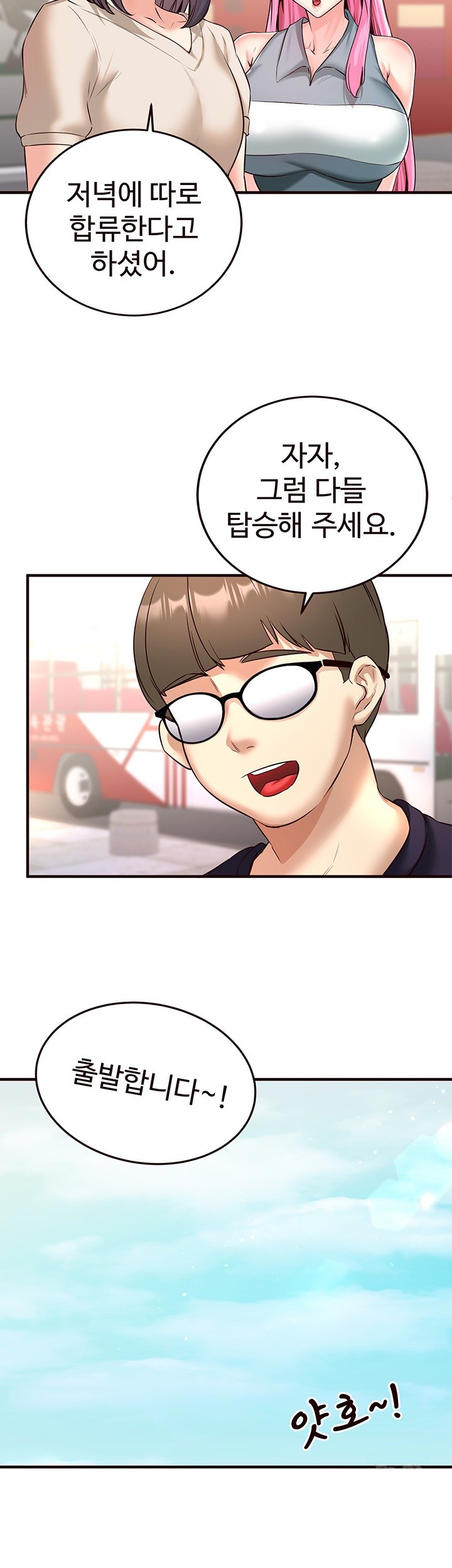 An Introduction to MILFs Raw Chapter 22 - Page 23