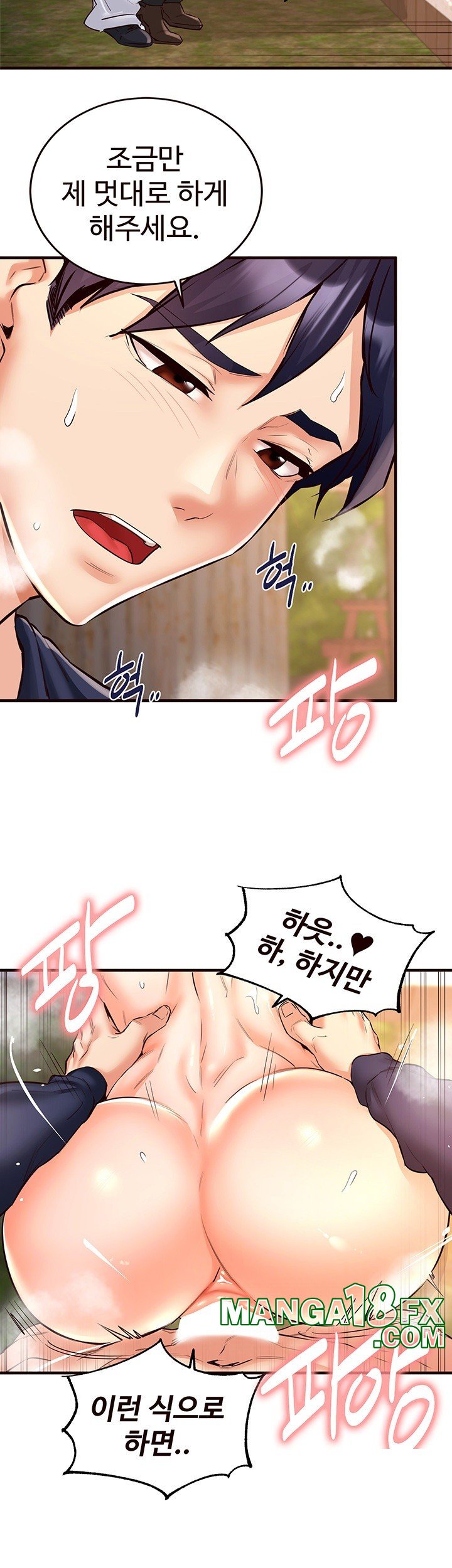 An Introduction to MILFs Raw Chapter 23 - Page 21