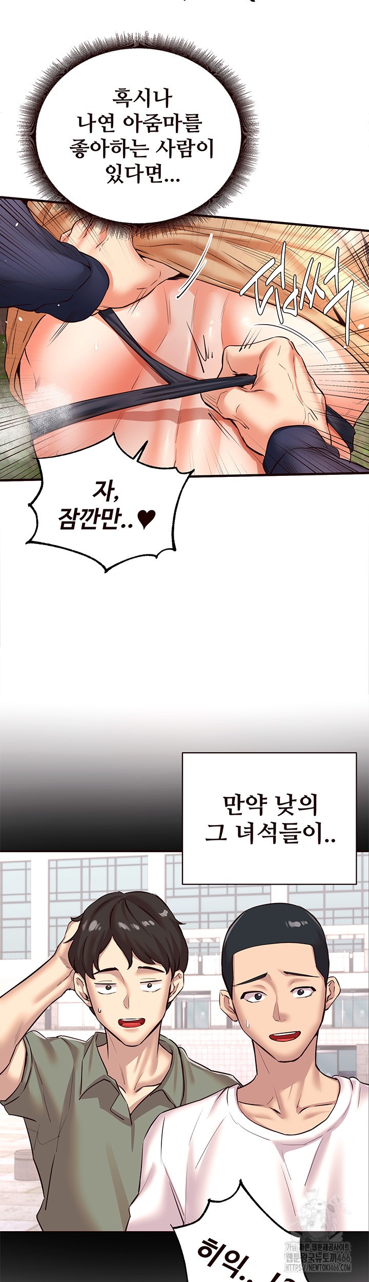 An Introduction to MILFs Raw Chapter 23 - Page 24