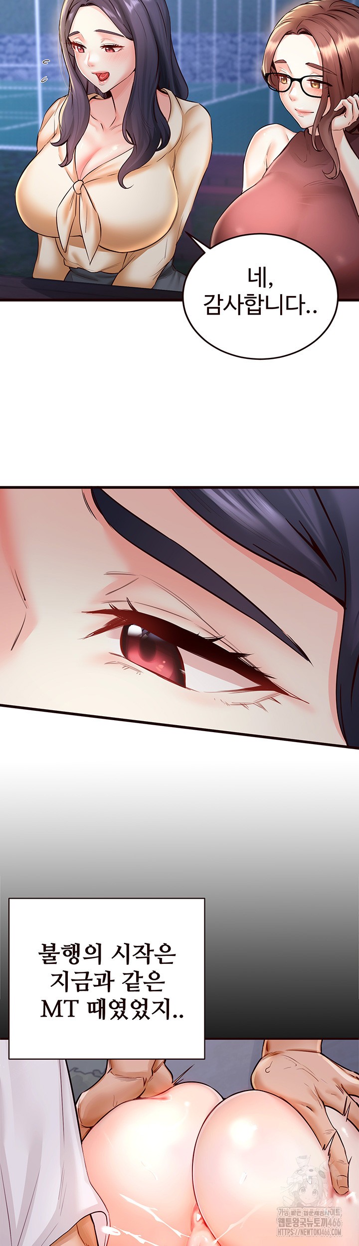 An Introduction to MILFs Raw Chapter 23 - Page 3