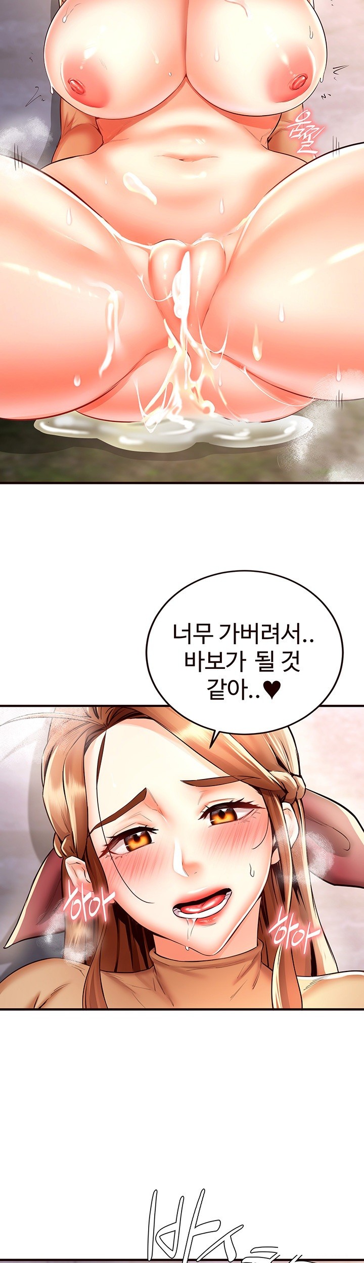 An Introduction to MILFs Raw Chapter 23 - Page 34