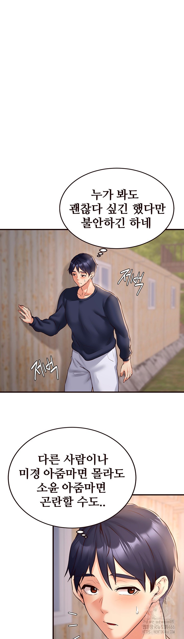 An Introduction to MILFs Raw Chapter 23 - Page 37