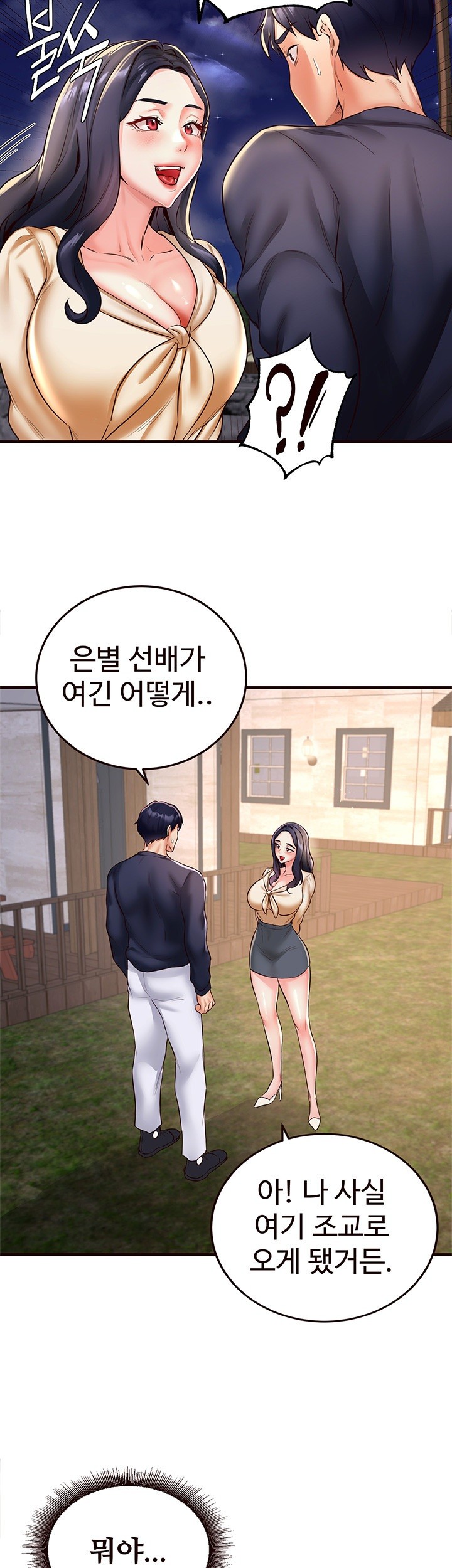 An Introduction to MILFs Raw Chapter 23 - Page 41