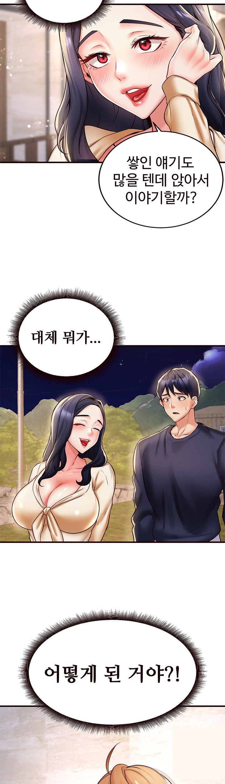 An Introduction to MILFs Raw Chapter 23 - Page 42