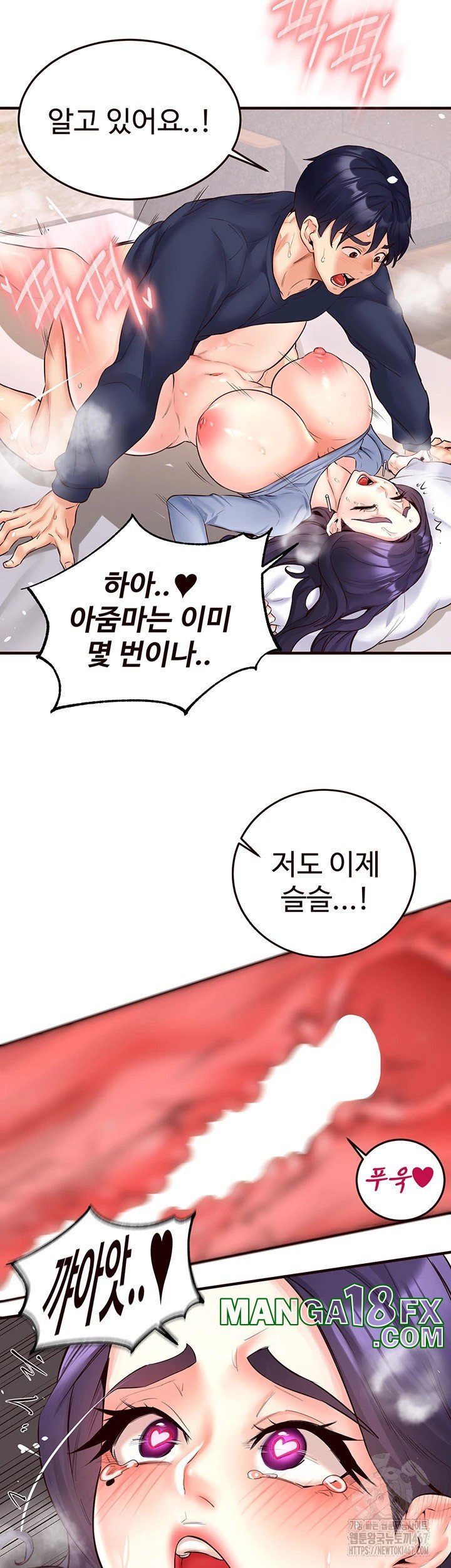 An Introduction to MILFs Raw Chapter 25 - Page 34