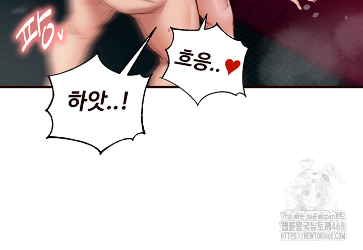 An Introduction to MILFs Raw Chapter 27 - Page 17