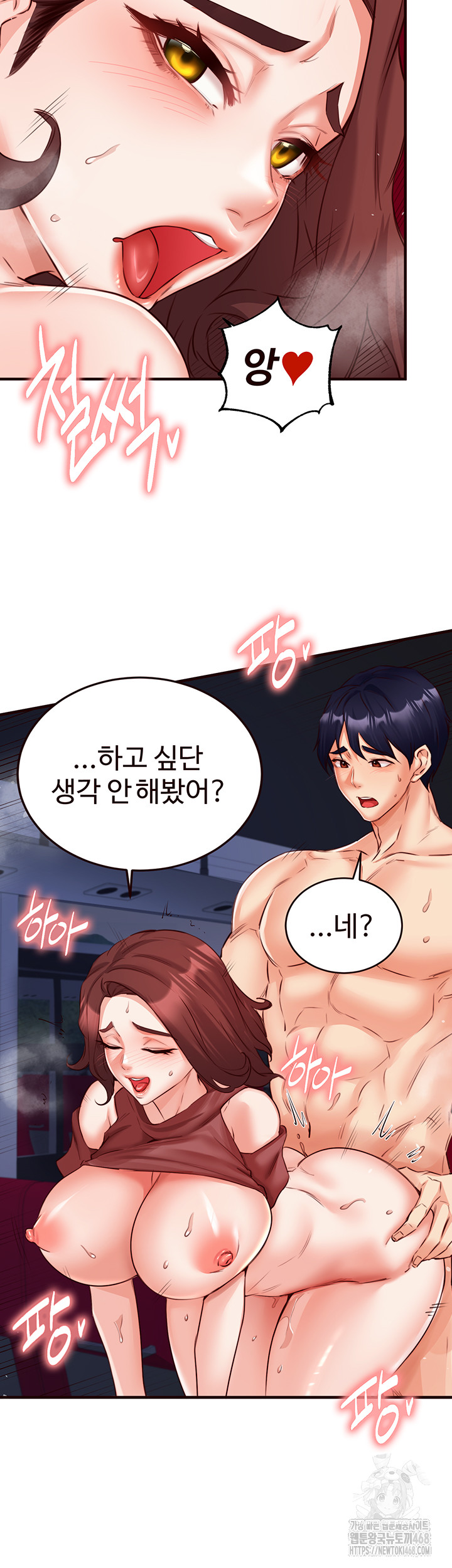 An Introduction to MILFs Raw Chapter 27 - Page 20