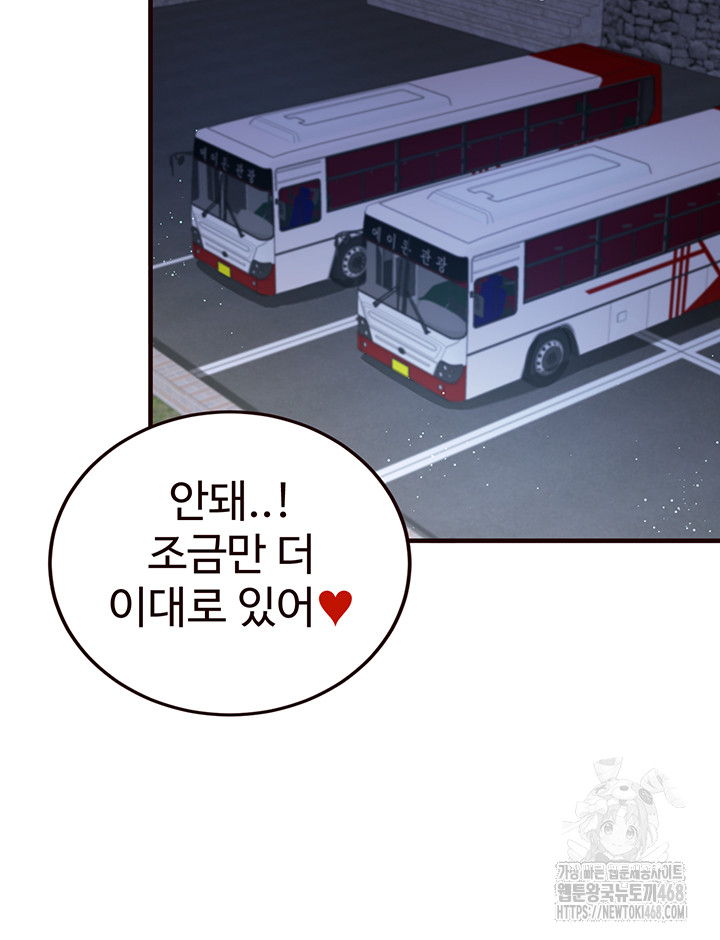 An Introduction to MILFs Raw Chapter 27 - Page 36