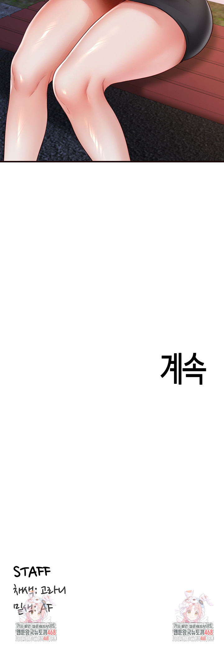 An Introduction to MILFs Raw Chapter 27 - Page 39