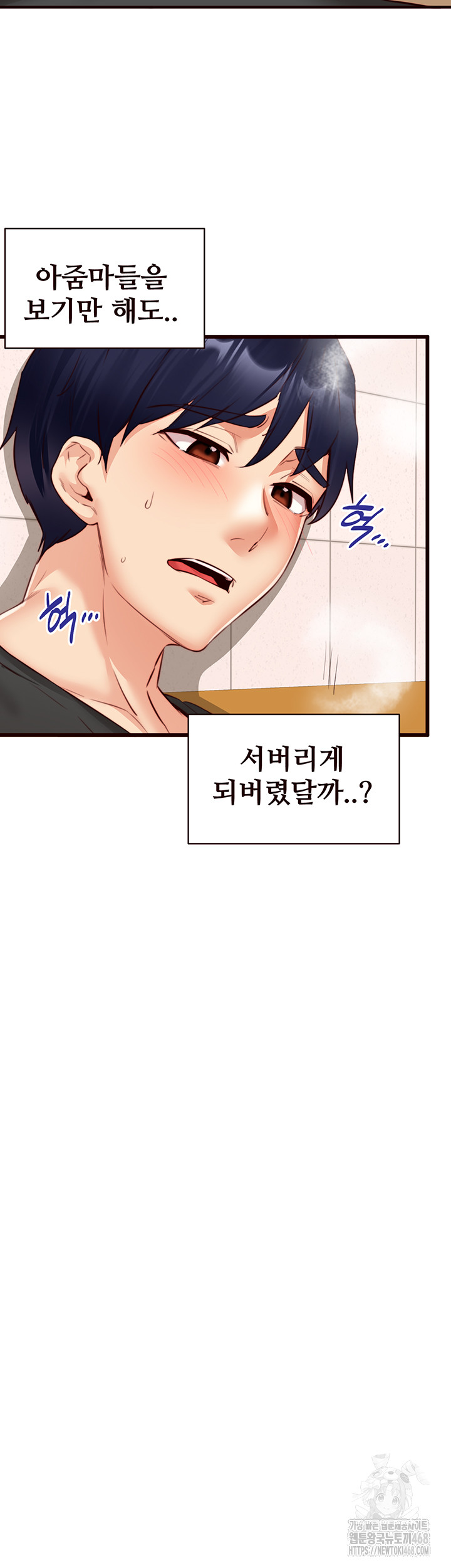 An Introduction to MILFs Raw Chapter 29 - Page 17